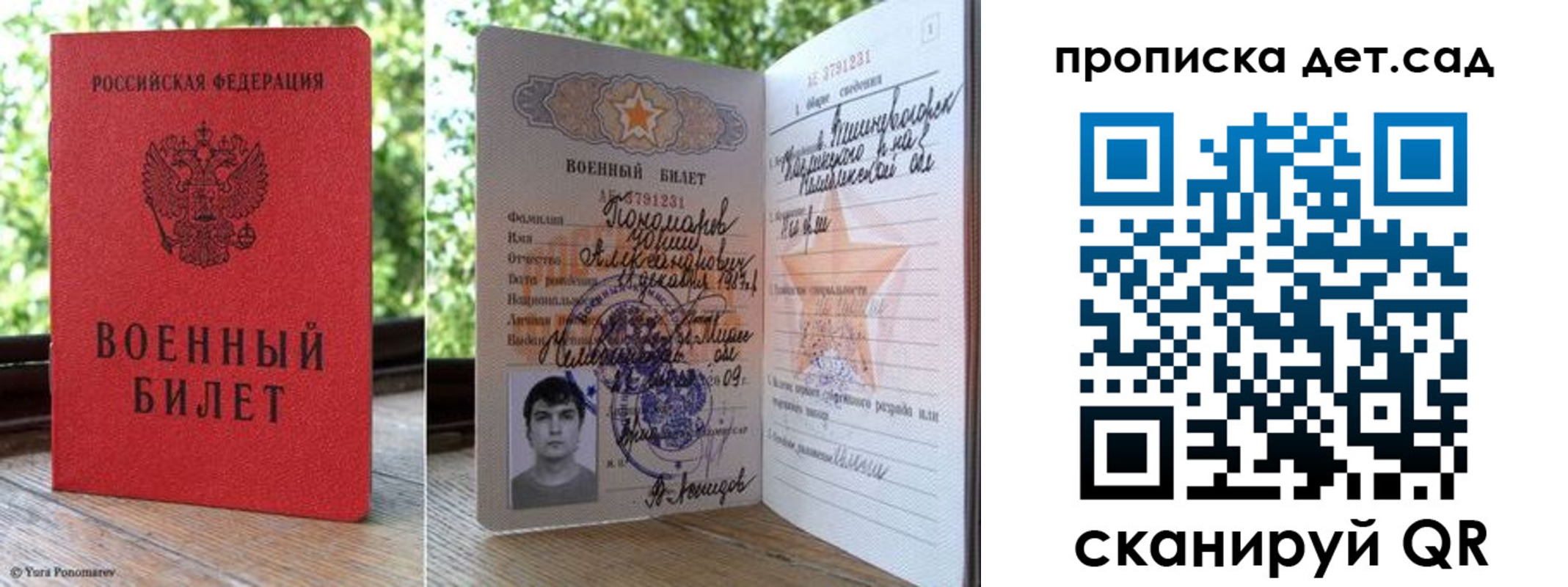 прописка ребенка в Новомосковске