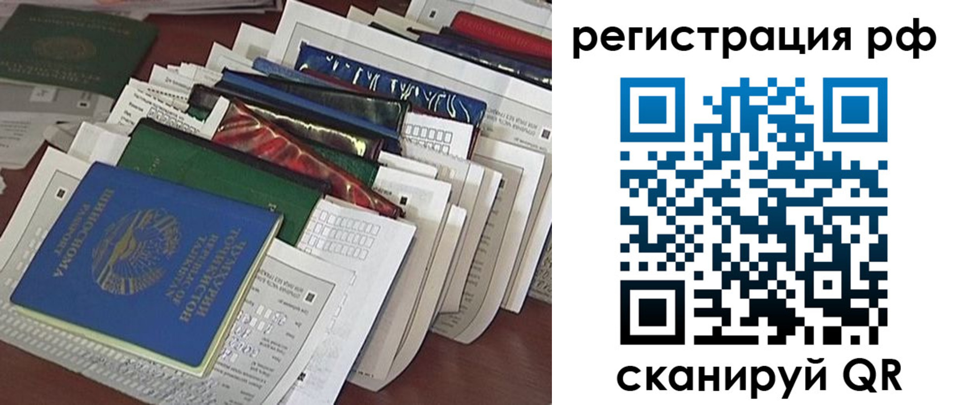 где прописаться в Новомосковске